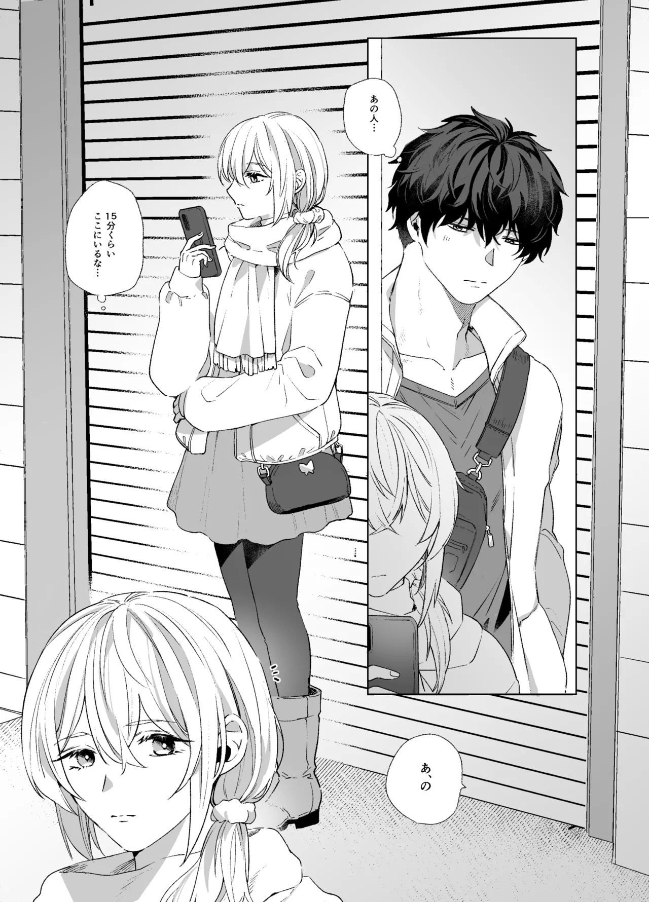 Josouko to Doutei: crossdresser and virgin - Page 5