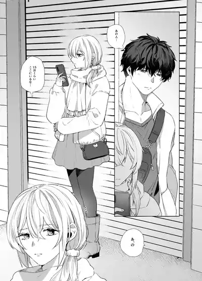 Josouko to Doutei: crossdresser and virgin 5