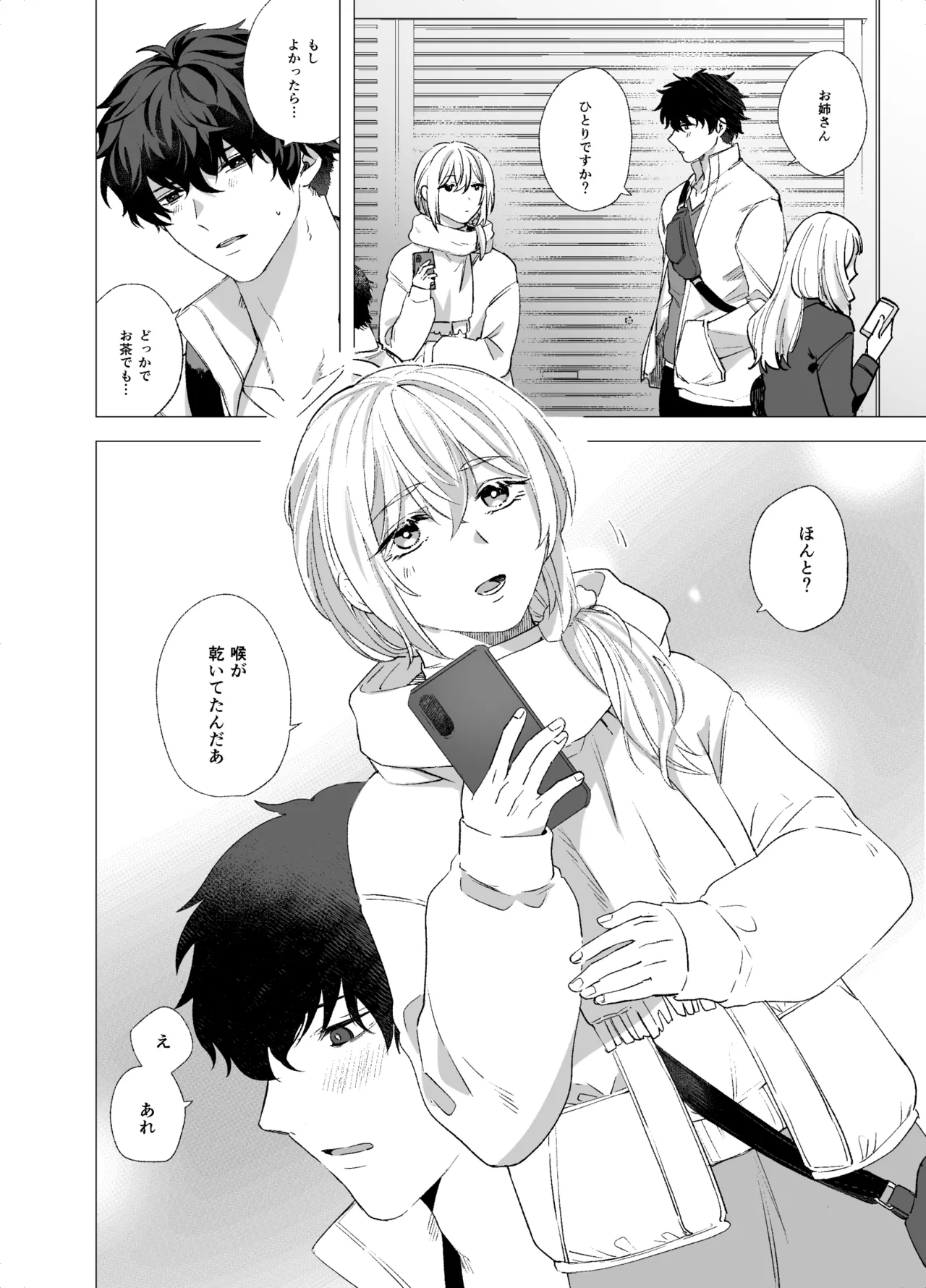 Josouko to Doutei: crossdresser and virgin - Page 6