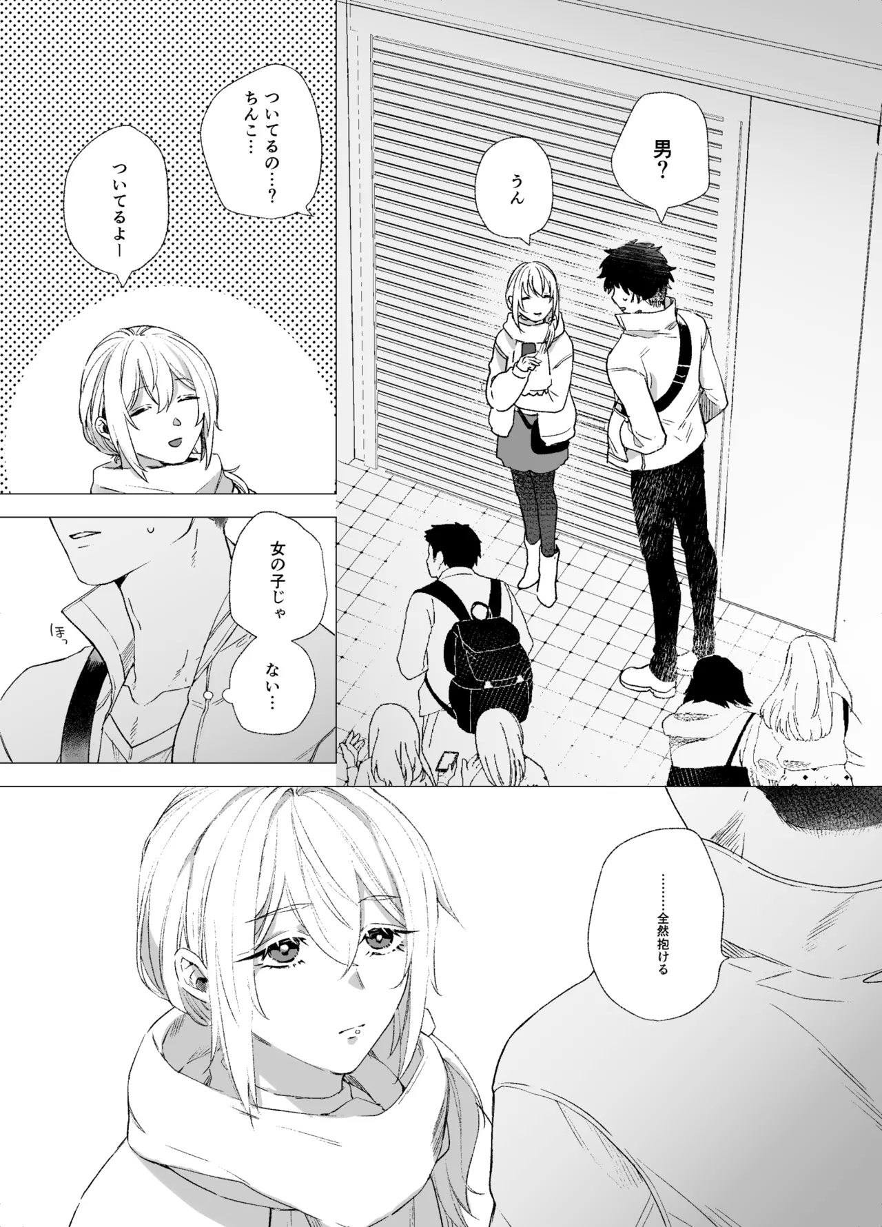 Josouko to Doutei: crossdresser and virgin - Page 7