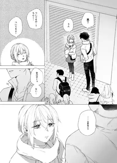 Josouko to Doutei: crossdresser and virgin 7