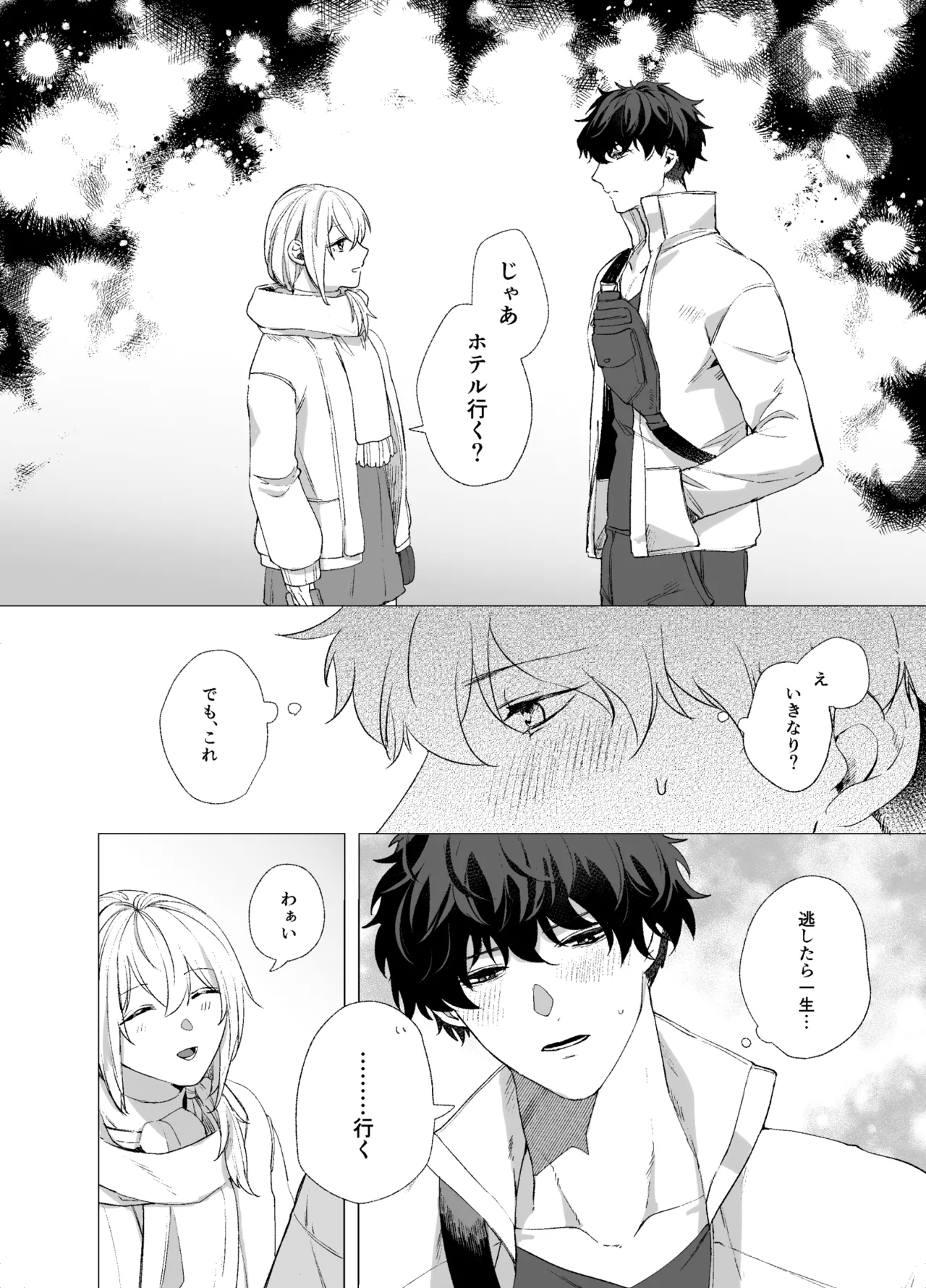 Josouko to Doutei: crossdresser and virgin - Page 8