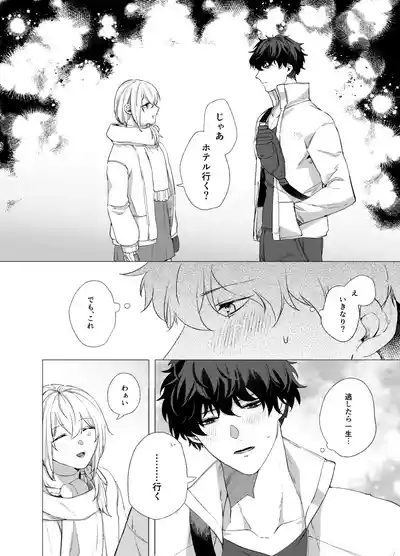 Josouko to Doutei: crossdresser and virgin 8