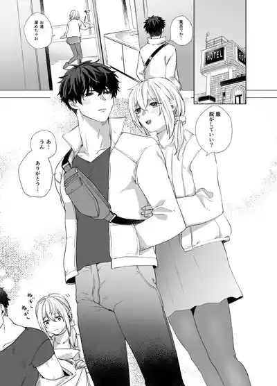 Josouko to Doutei: crossdresser and virgin 9