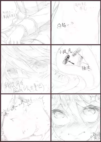 昊天锤的奇妙用法 10