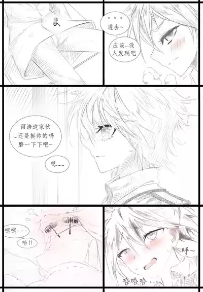 昊天锤的奇妙用法 2