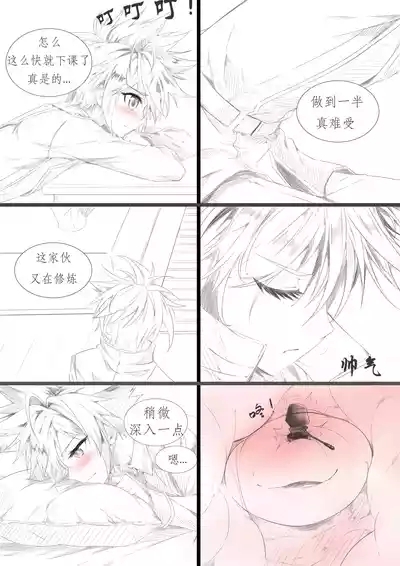 昊天锤的奇妙用法 3