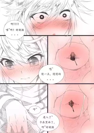 昊天锤的奇妙用法 4