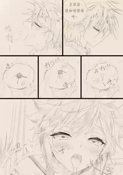 昊天锤的奇妙用法 5