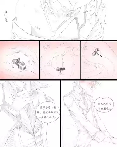 昊天锤的奇妙用法 7