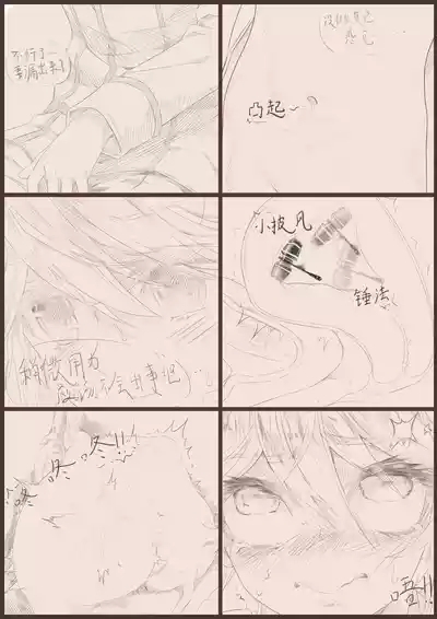 昊天锤的奇妙用法 8