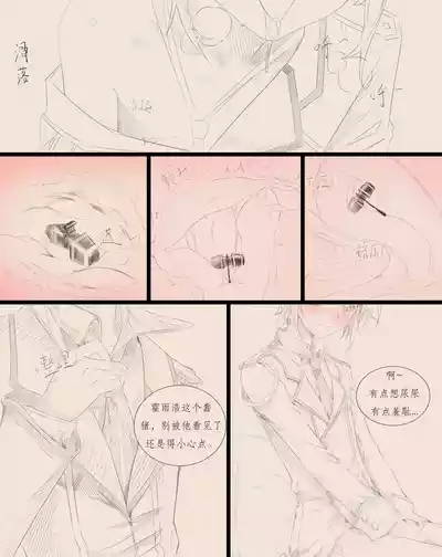 昊天锤的奇妙用法 9