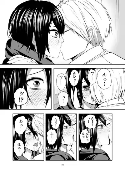 Hikikomori Otoko no Ko ♂ no Sewa suru Hanashi 10