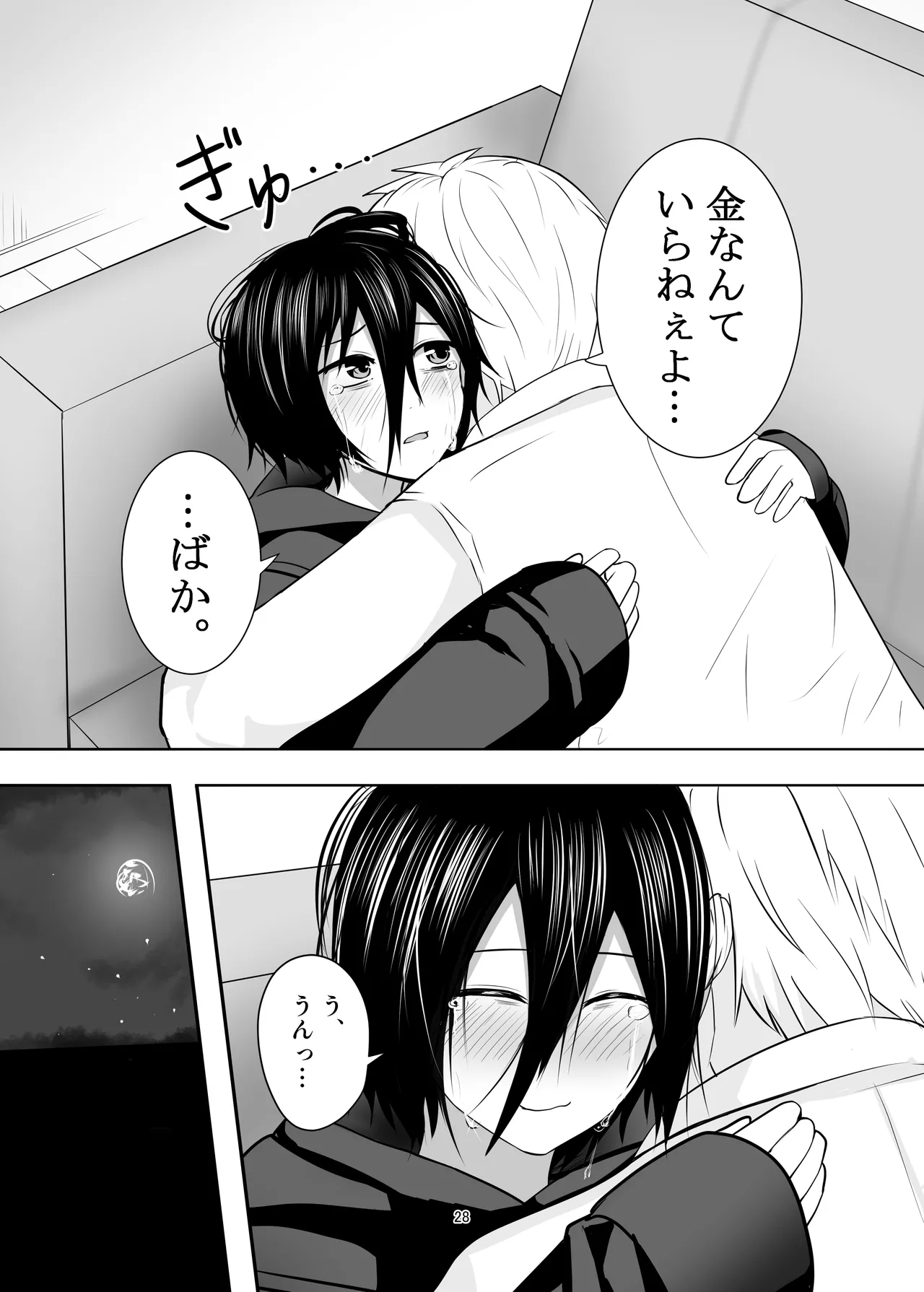 Hikikomori Otoko no Ko ♂ no Sewa suru Hanashi - Page 28