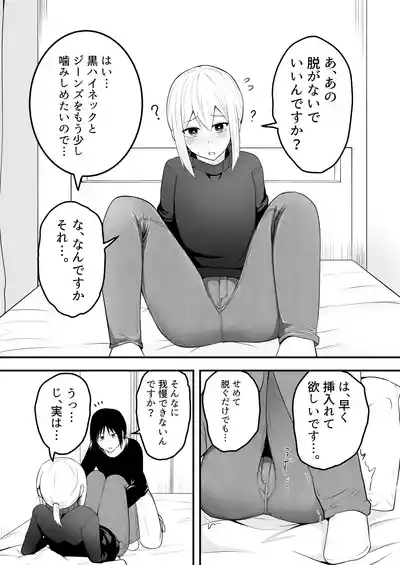 Kawaii Otoko no Ko to IchaLove Homo-Sex shite~ 10