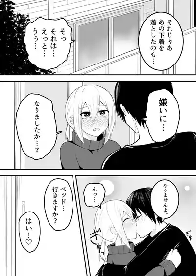 Kawaii Otoko no Ko to IchaLove Homo-Sex shite~ 9