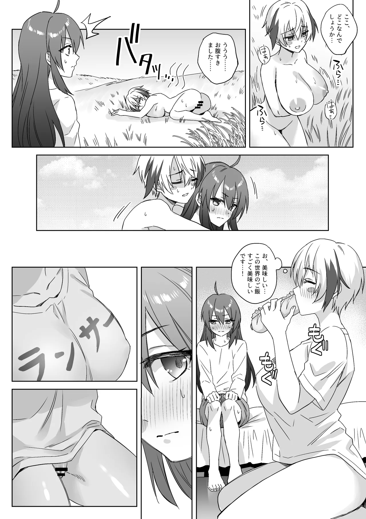 Isekai de Tasukete Kureta Otokonoko ni Gohoushi suru Gareth 1