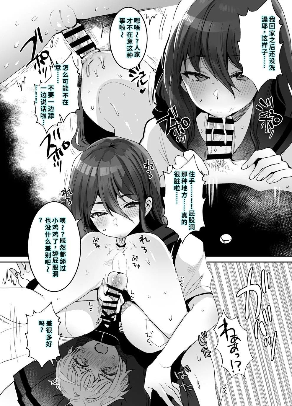 デッかくてダウナーでエッチな幼なじみ - Page 19