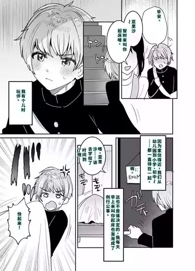 デッかくてダウナーでエッチな幼なじみ 2