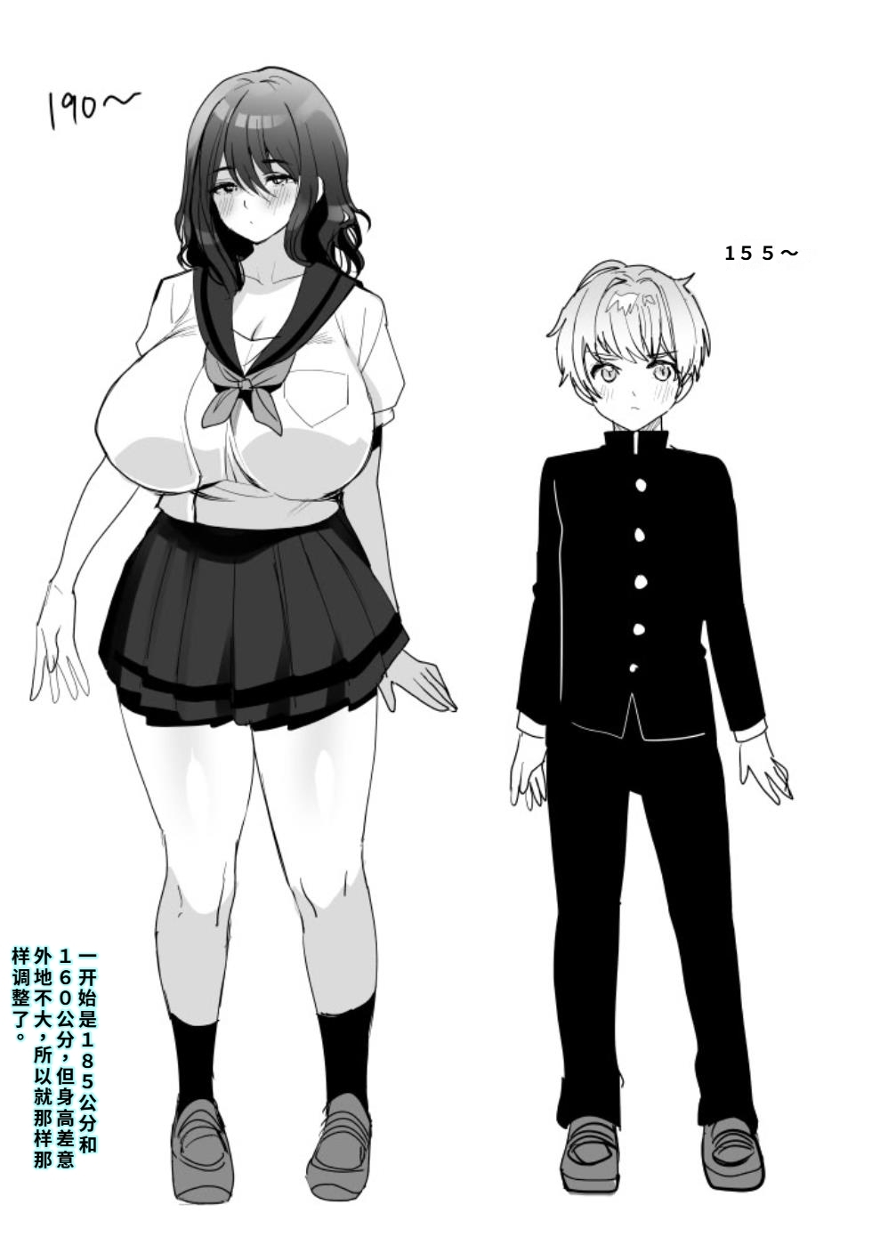 デッかくてダウナーでエッチな幼なじみ - Page 42