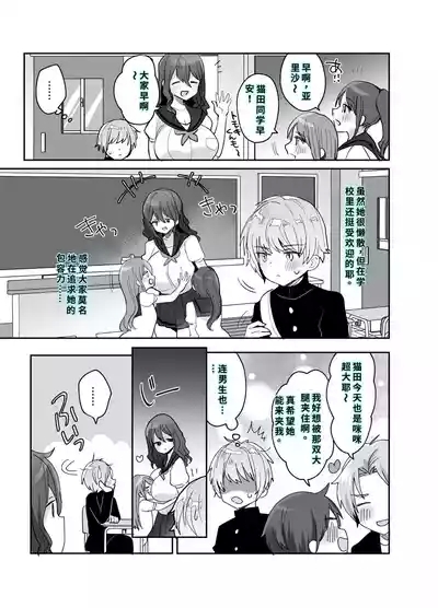 デッかくてダウナーでエッチな幼なじみ 6