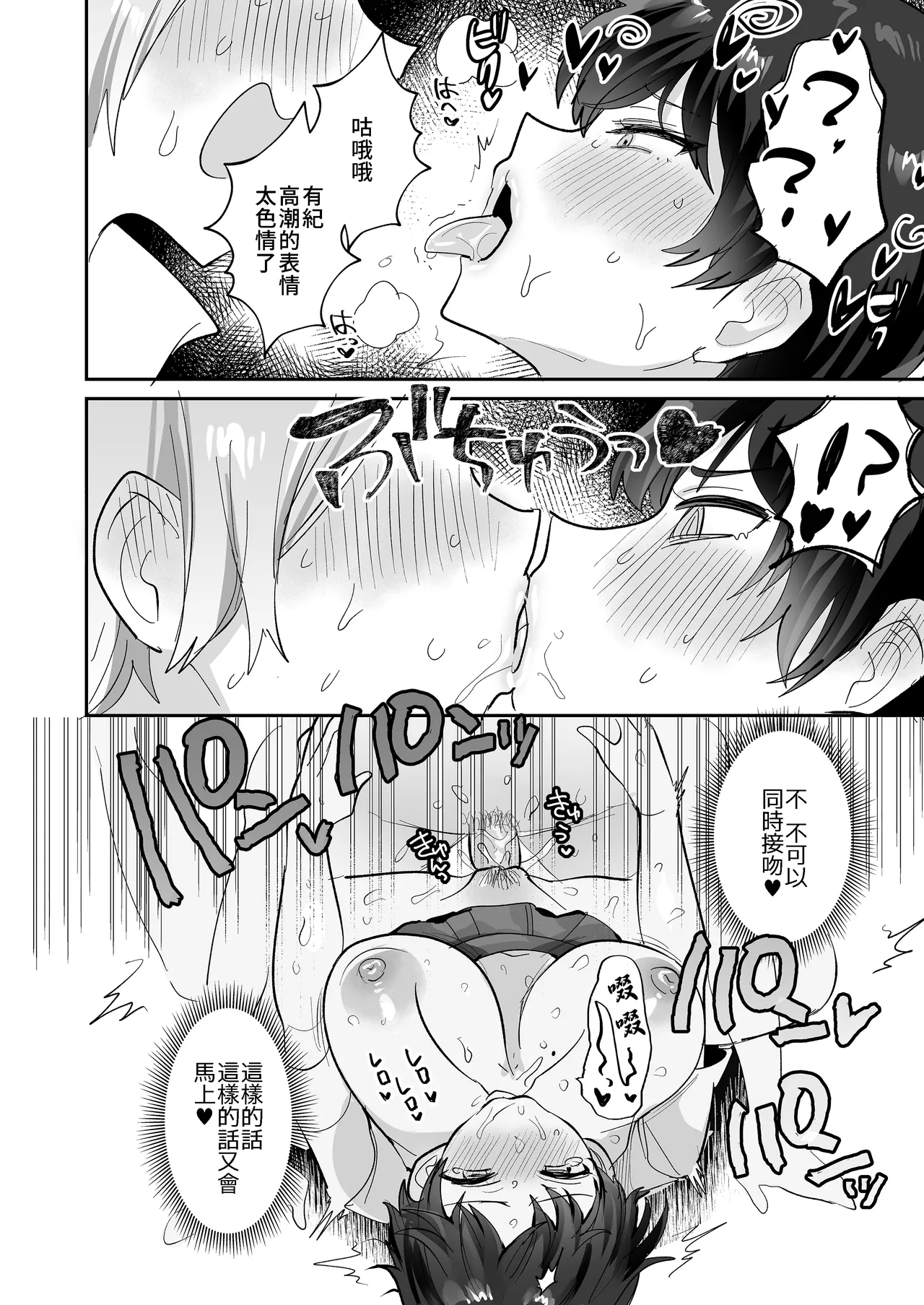 続・友達だもんね？ - Page 62