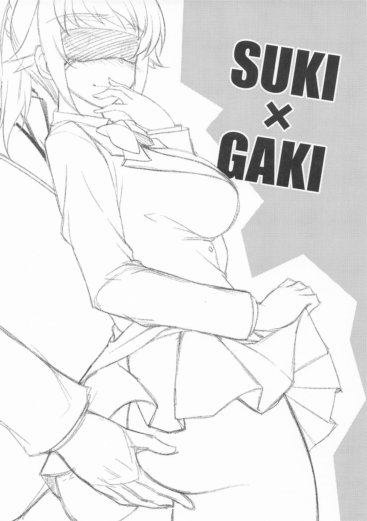 SUKI×GAKI - Page 2