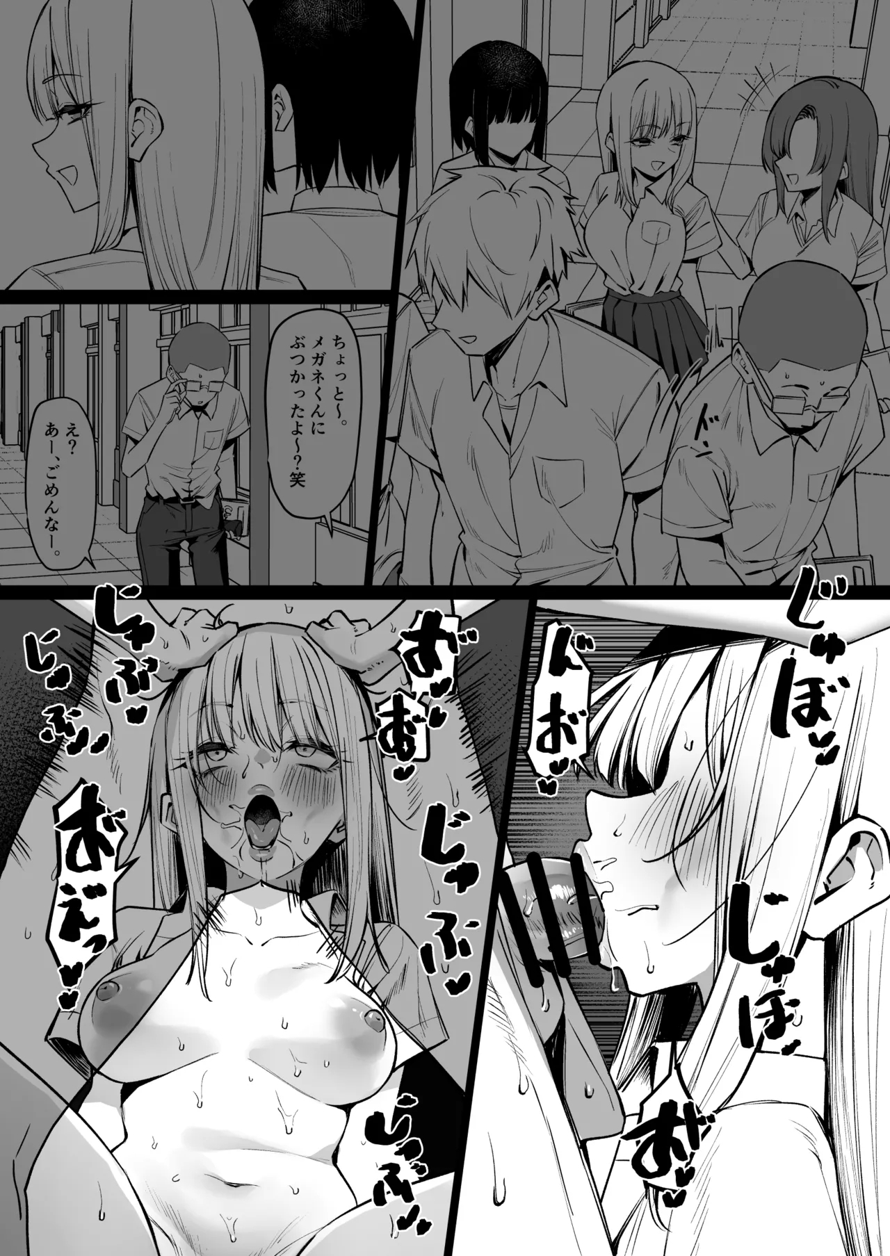 Ecchi na Omise ni Ittara, Mukashi no Doukyuusei ga Ita Hanashi Sono 7 - Page 14