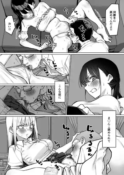 Ecchi na Omise ni Ittara, Mukashi no Doukyuusei ga Ita Hanashi Sono 7 8