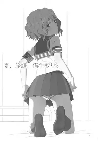 Natsu, Ryokan, Shakkintori. 2