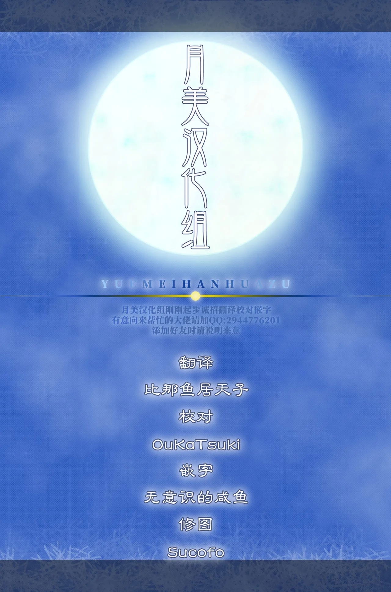 Typhon to Kajitsu no Negaigoto | 提丰与果实的心愿 - Page 19