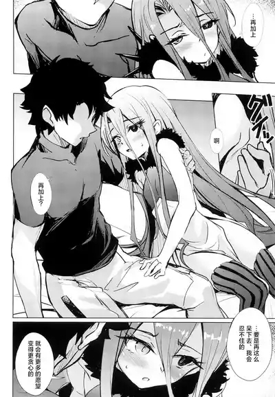 Typhon to Kajitsu no Negaigoto | 提丰与果实的心愿 5