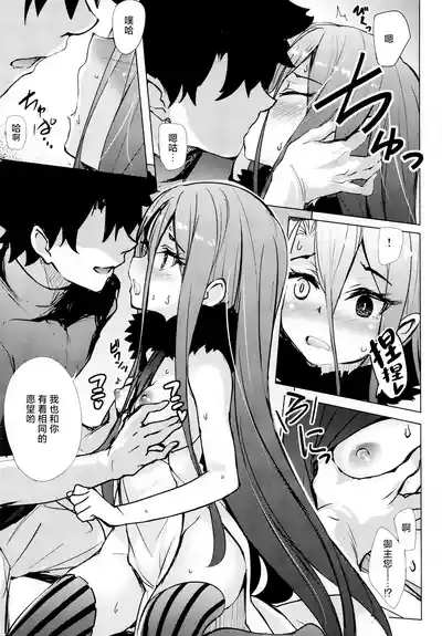 Typhon to Kajitsu no Negaigoto | 提丰与果实的心愿 6