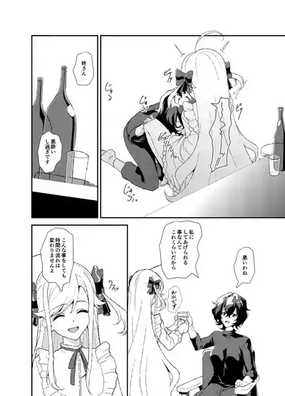 Futanari World Dai Star 9