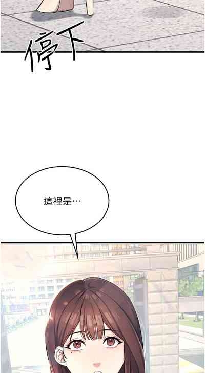 羞耻课堂 | 羞恥課堂 1-12 9