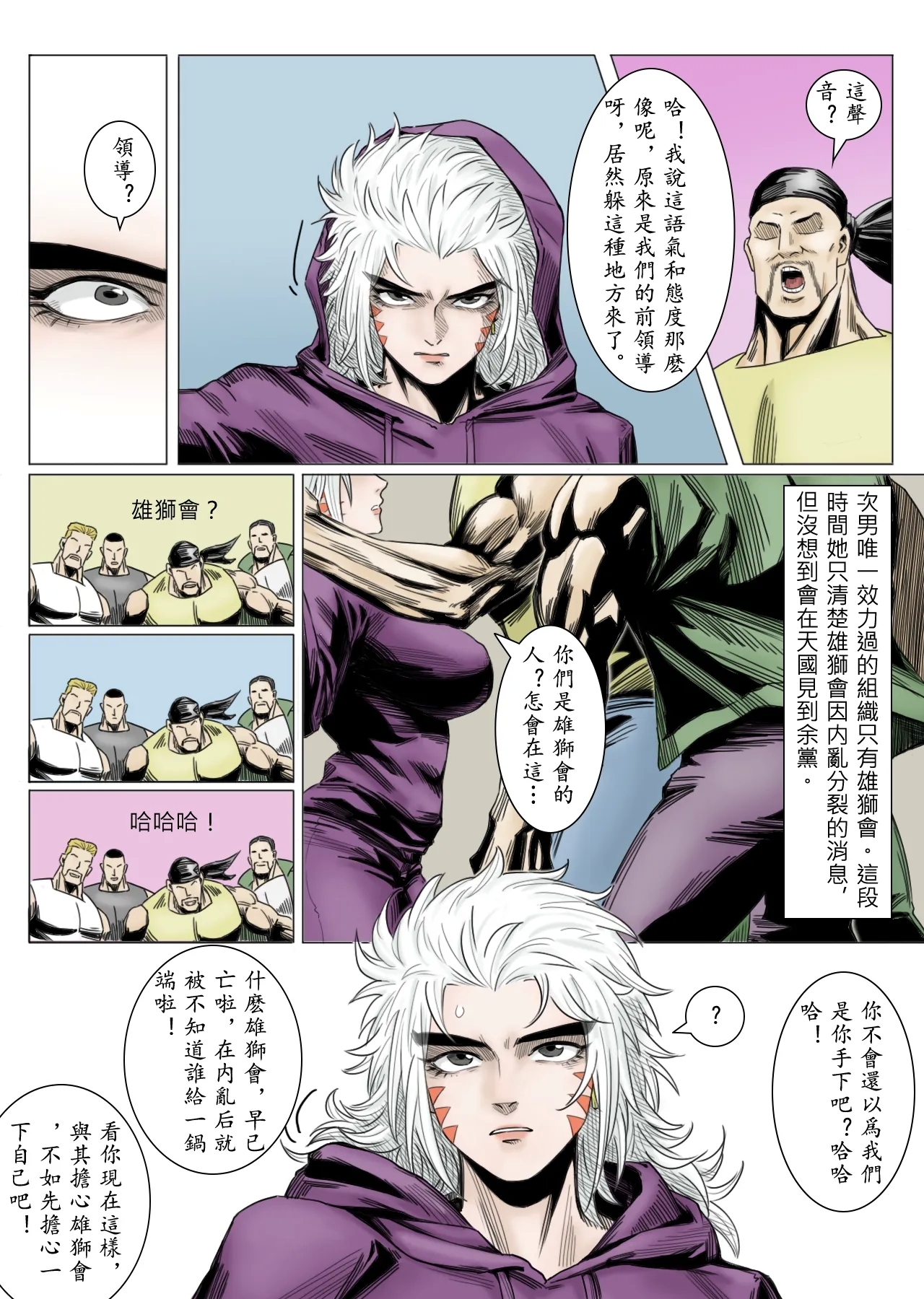 Bai Cinan Transgender 4 - Page 10