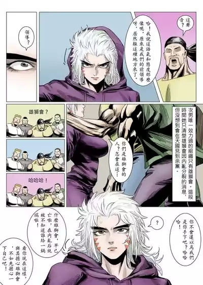 Bai Cinan Transgender 4 10