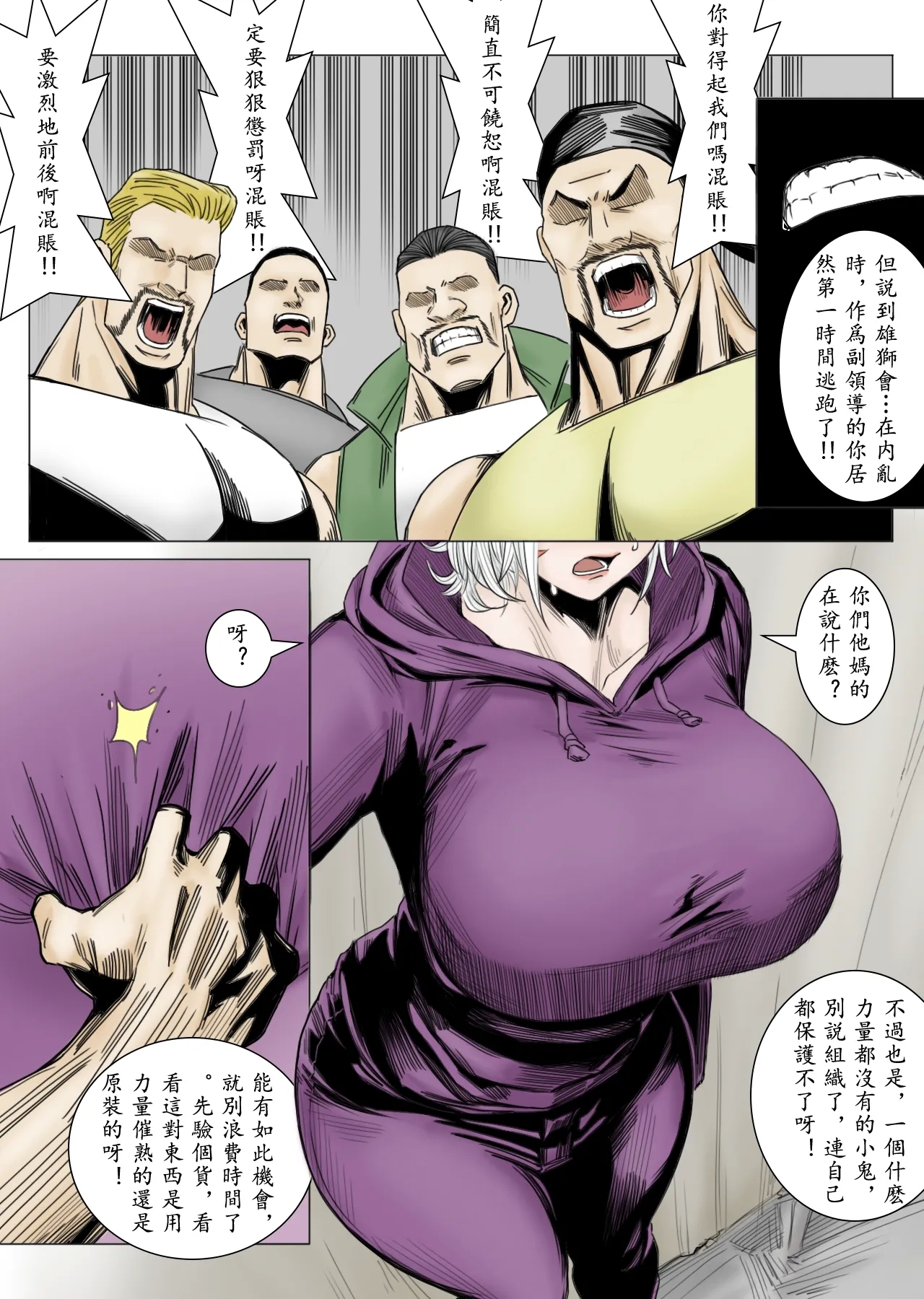 Bai Cinan Transgender 4 - Page 11