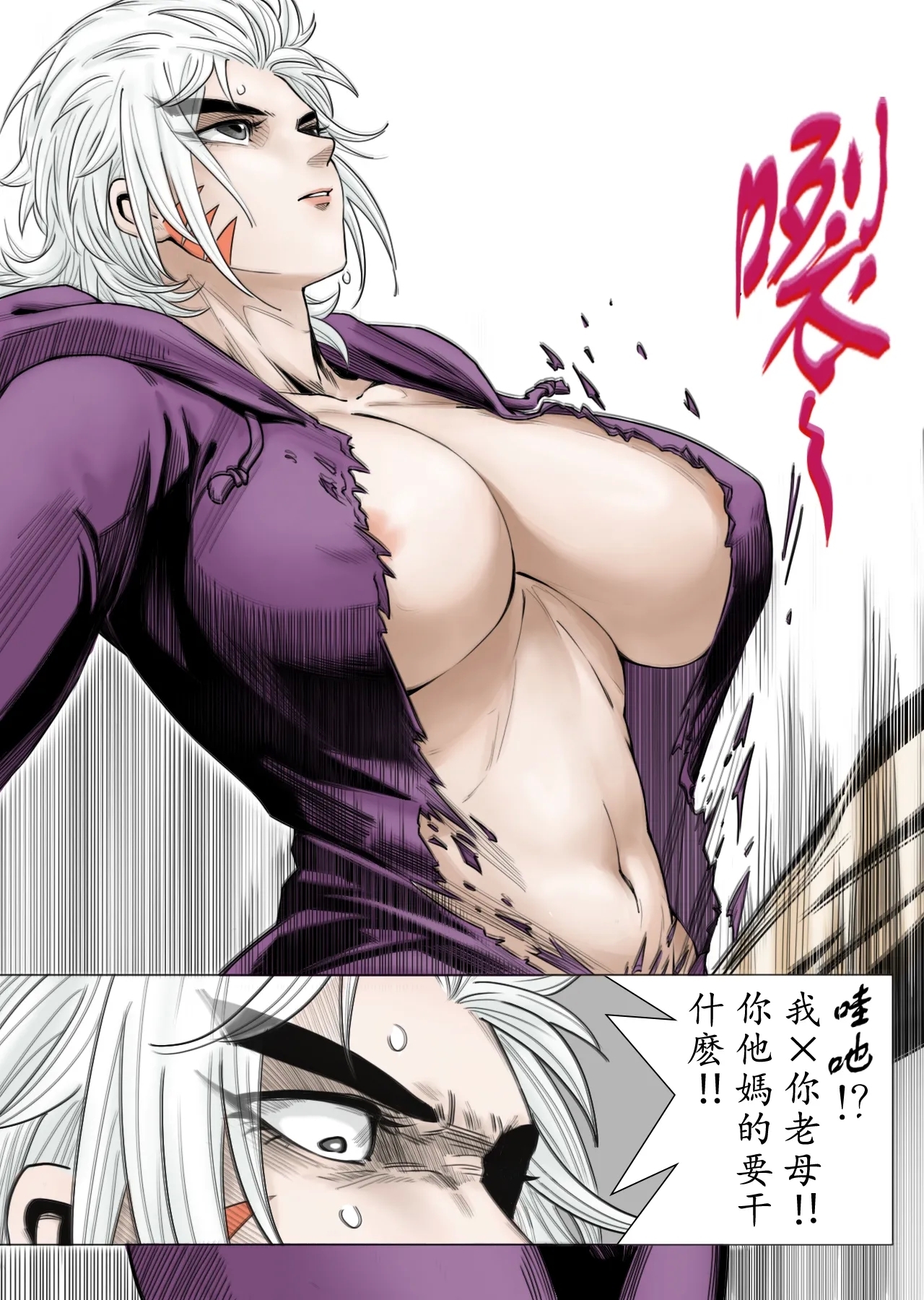 Bai Cinan Transgender 4 - Page 12