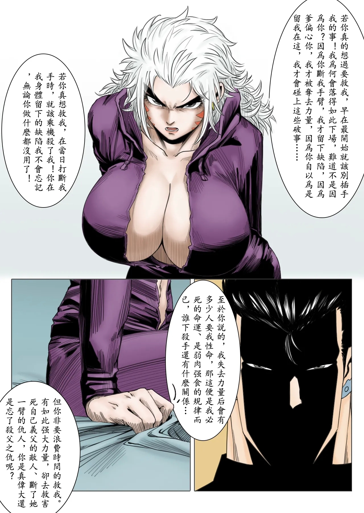 Bai Cinan Transgender 4 - Page 17