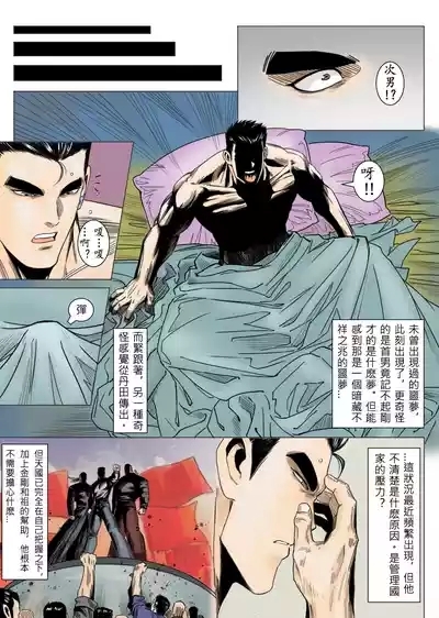 Bai Cinan Transgender 4 2