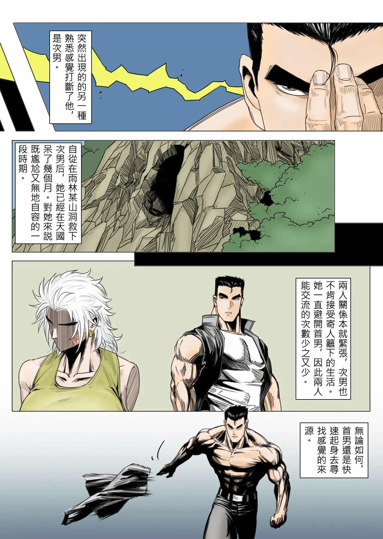 Bai Cinan Transgender 4 - Page 3