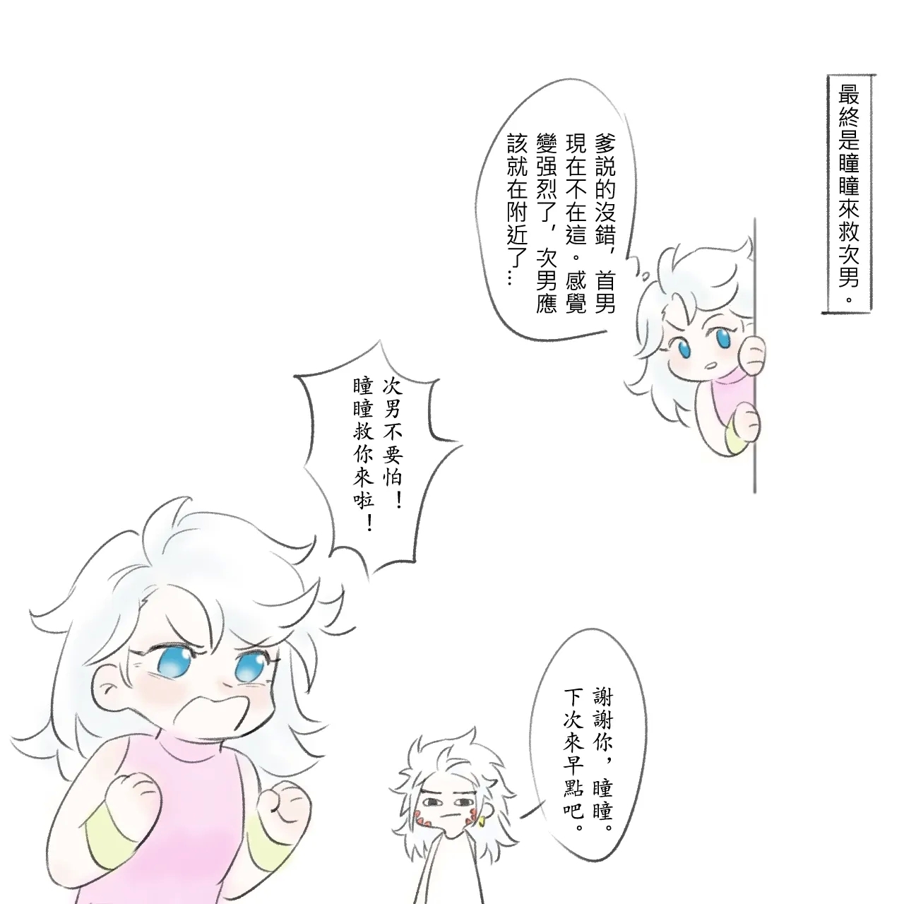 Bai Cinan Transgender 4 - Page 38