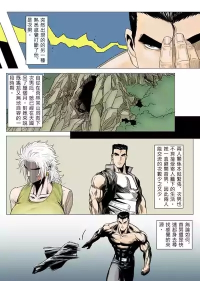 Bai Cinan Transgender 4 3