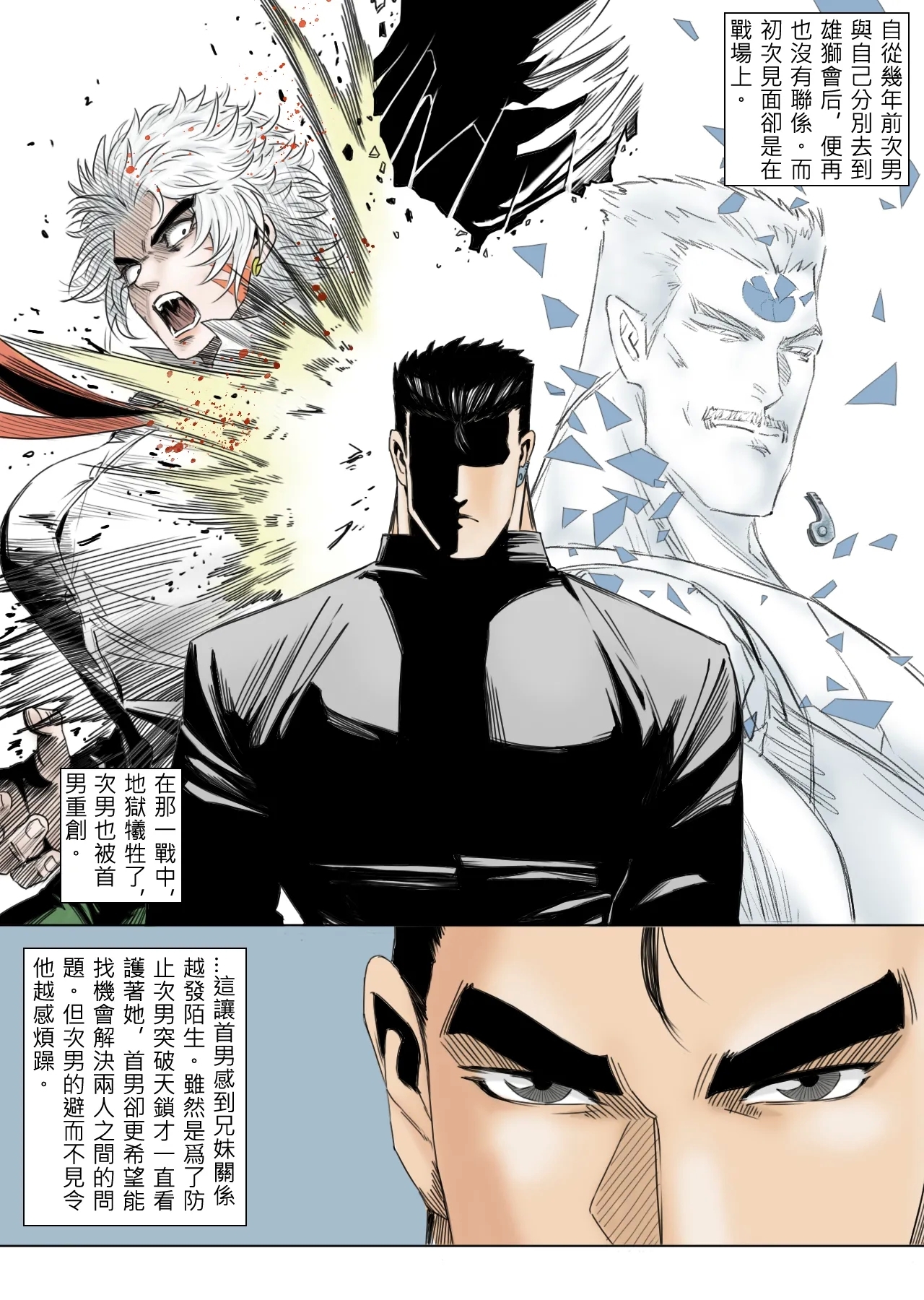 Bai Cinan Transgender 4 - Page 4