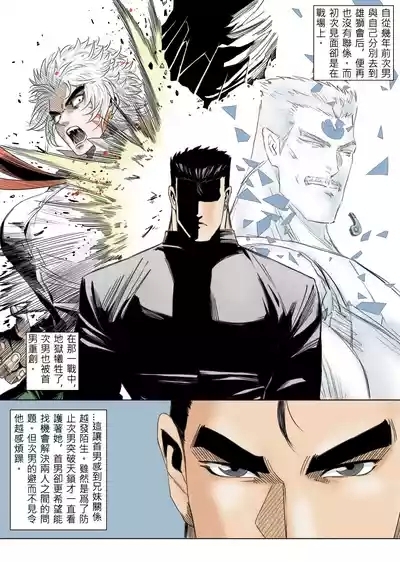 Bai Cinan Transgender 4 4