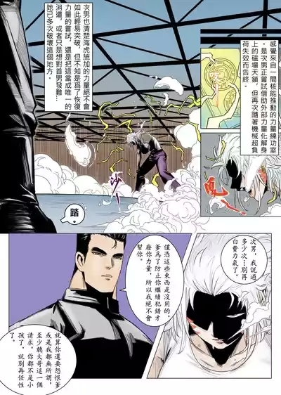 Bai Cinan Transgender 4 5