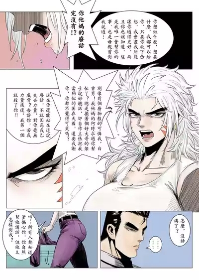 Bai Cinan Transgender 4 6