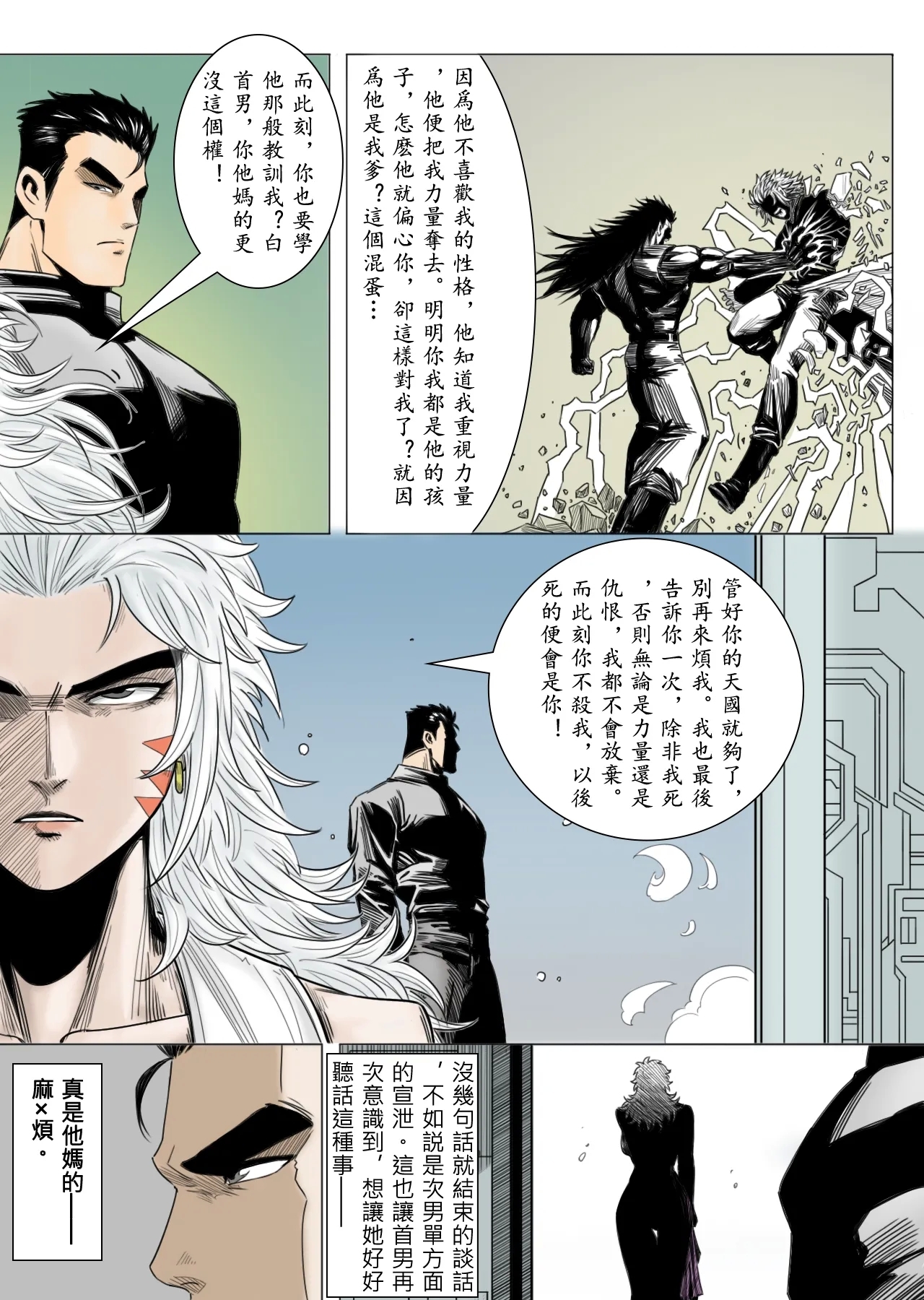 Bai Cinan Transgender 4 - Page 7