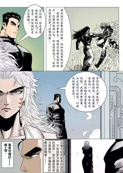 Bai Cinan Transgender 4 7